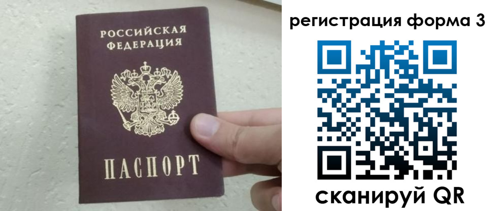 временная регистрация для всех в Усть-Катаве